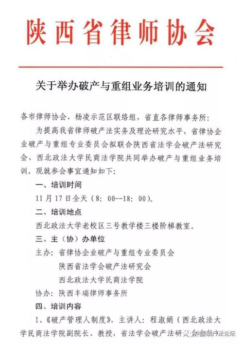 法律培训的重要性