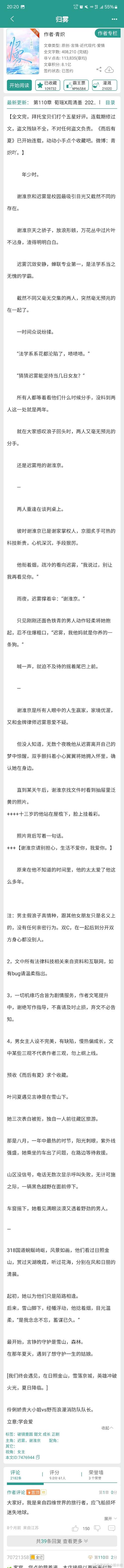 假宝藏真骗局法律讲堂