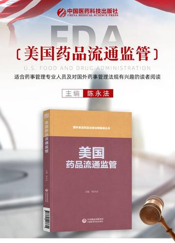 药品流通法律法规考试指导