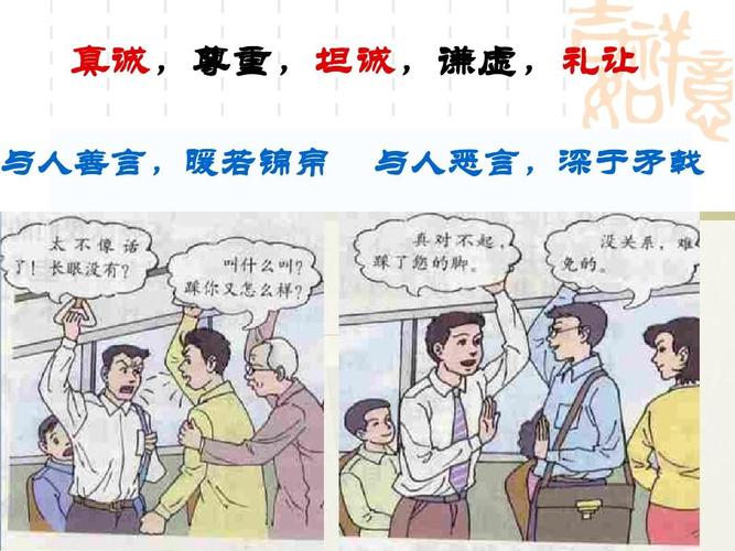 道德约束与法律的关系