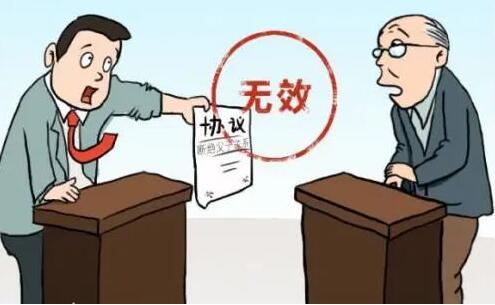 协议失效法律后果