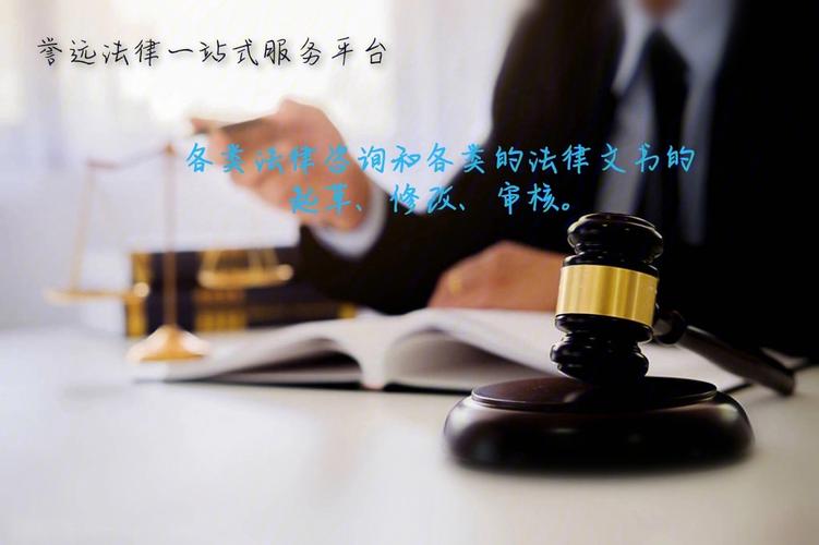 邢台誉远法律服务中心