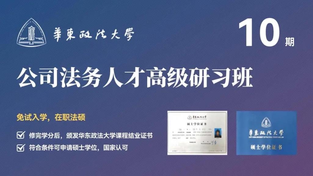 法律硕士的专业内容