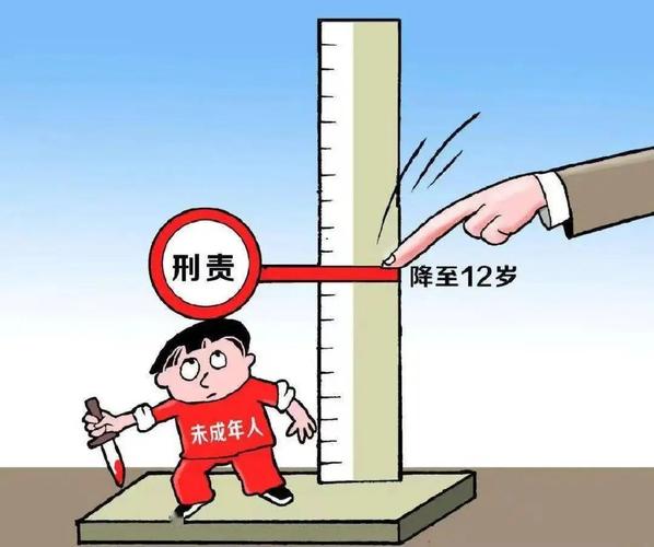 刑满12年的法律规定