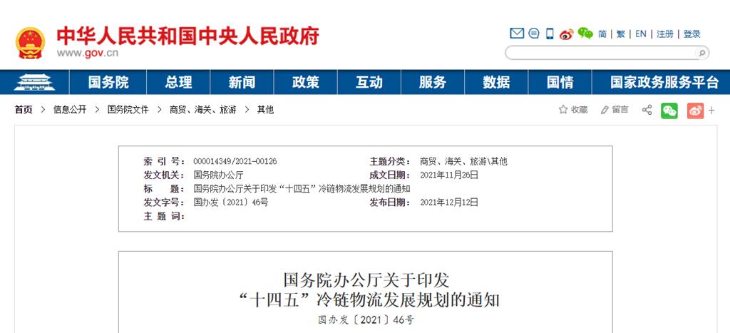 我国物流法规的现状及存在问题