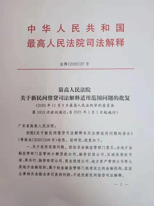 最新关于p2p的政策法规