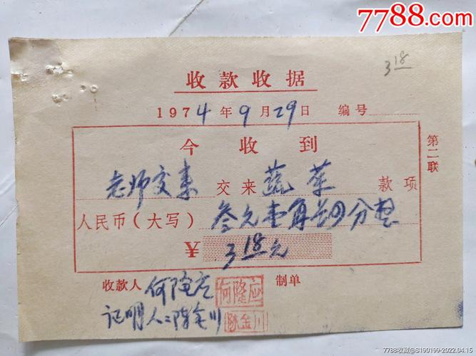 收据备注错误法律问题怎么办