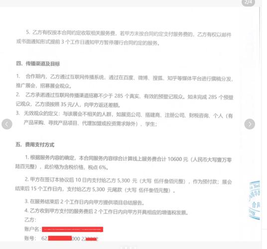 展会合同法律风险有哪些