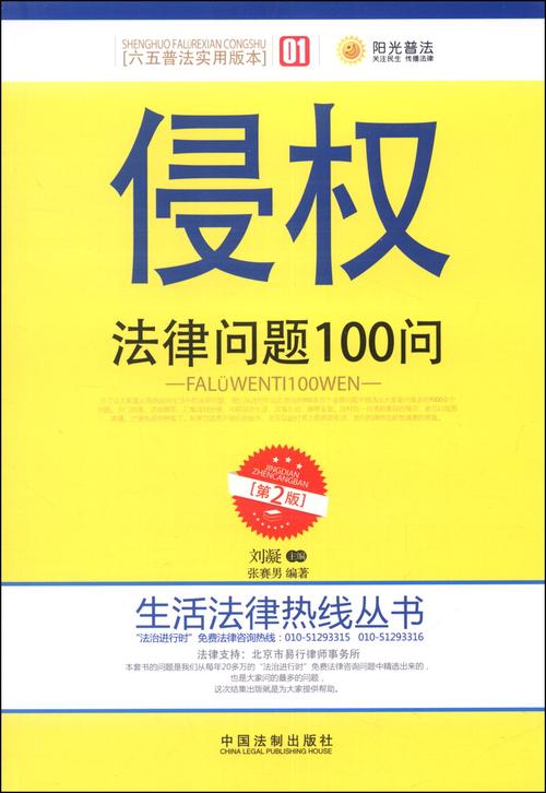 法律法规书籍有哪些