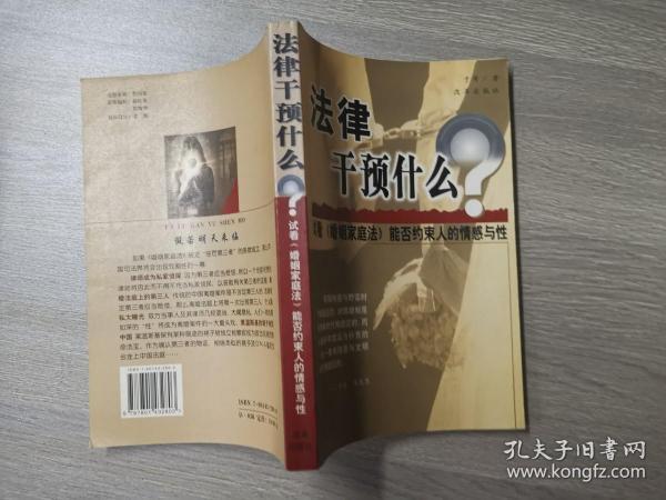 法律比情感更重要