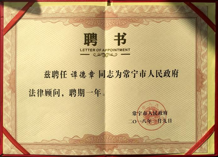 政府法律顾问工作职责