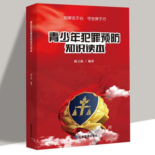 青少年法律知识在线答题