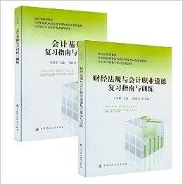 财经法规知识重点归纳