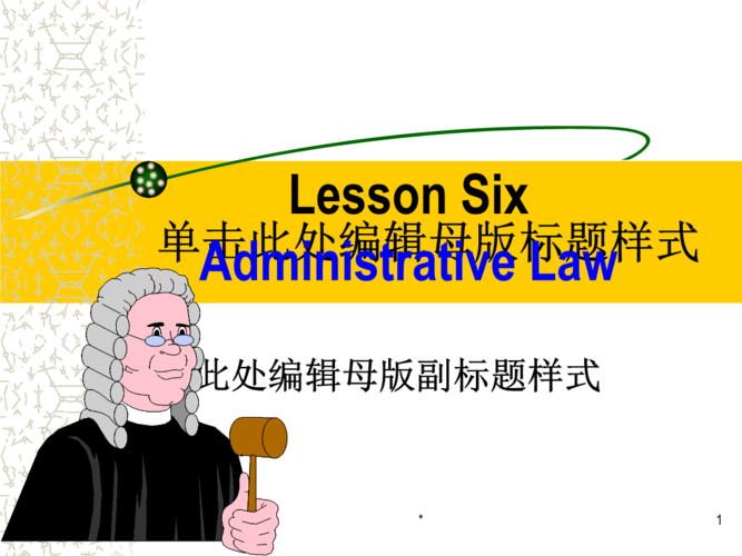 法律英语ppt课件