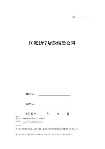 大学生借钱政策