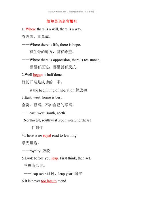 有关法律的名言名句