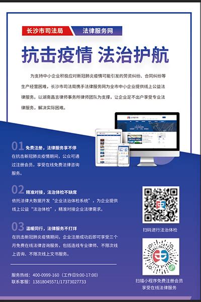 中小企业法律实务心得体会