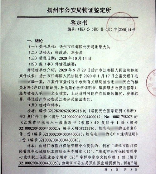 死亡证明相关法律法规