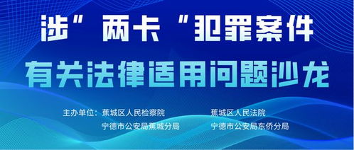 法律沙龙策划方案