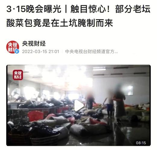 老坛酸菜事件消费者能否索赔