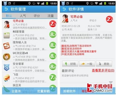 流氓软件可以起诉什么罪