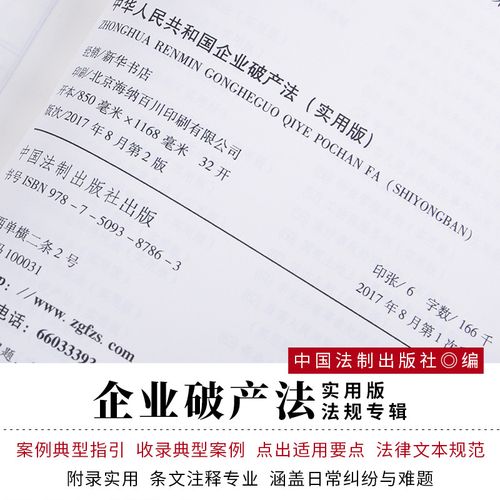 如何写法律法规书籍