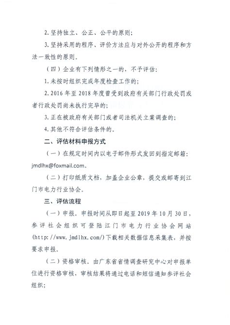 建安企业是指什么