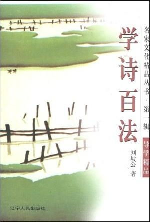 关于法制教育的诗词