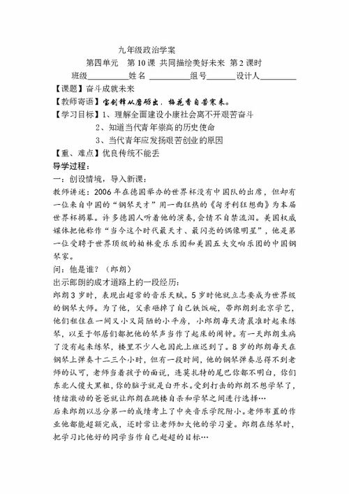 用自律点亮未来作文