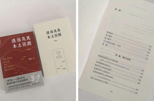 两证一书的法律法规有哪些