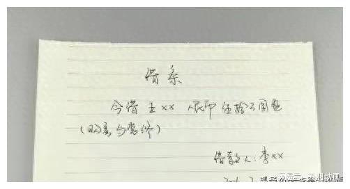 借条怎么写范本图片打印