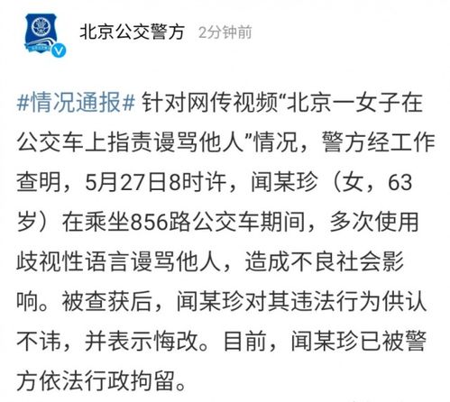 地域性歧视触犯法律