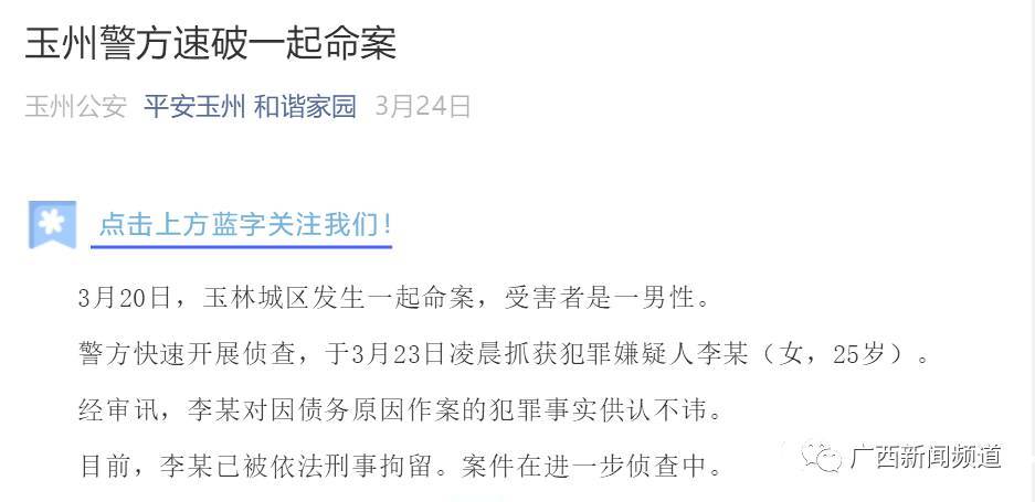 吴英案最新信息