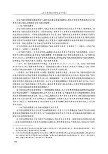 法律关系的主体是指法律关系的参加