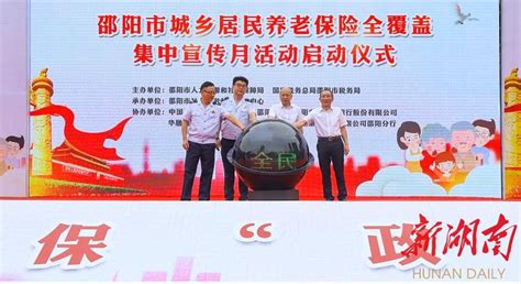 最新城镇居民养老保险新政策