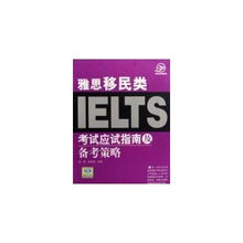 澳大利亚移民雅思