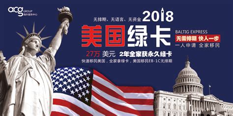 如何选择口碑好的移民中介