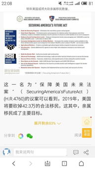 美国亲属移民最新政策