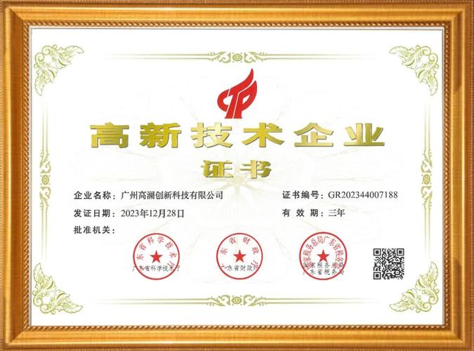 什么是高新技术产品认证？