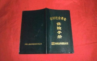 职工养老保险手册哪里发