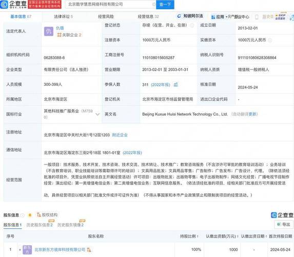董宇辉 停播##东方甄选ceo道歉##东方甄选 内讧