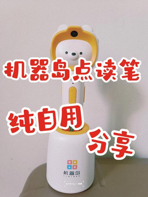 7宝宝9299点读笔测评