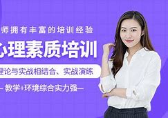 心理素质强化训练提升抗压能力，迎接未来挑战