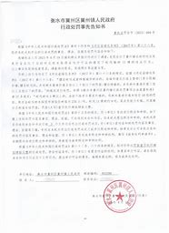 **“透明合规，共创未来”——品牌责任与投资者权益保护展览**