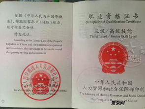 催眠师职业资格证书