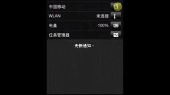 黑莓大涨超%目标四季度实现调整后盈利和正现金流