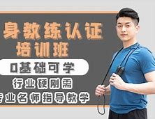 健身教练网课平台