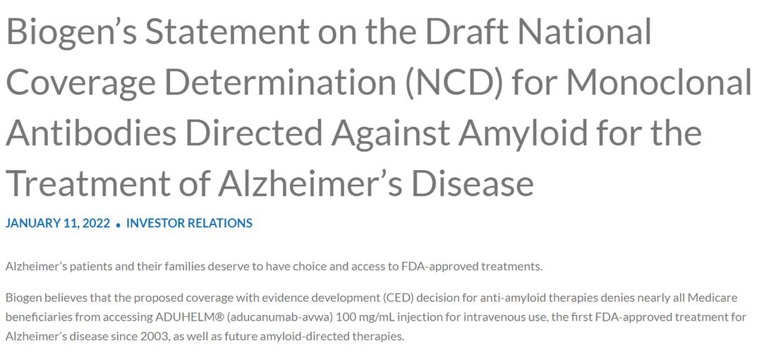 礼来阿尔兹海默症