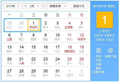 五一法定假日是1天还是3天
