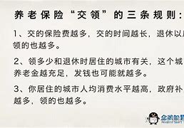 城镇居民养老保险怎么交最划算